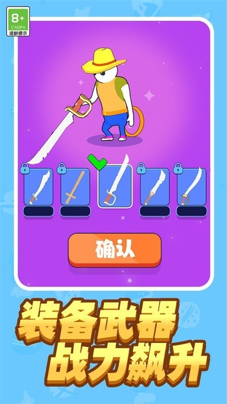 超能格斗家下载