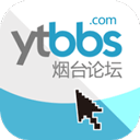 烟台论坛app下载安装最新版