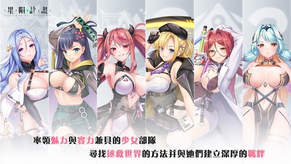 星陨计划官网下载最新版本2024