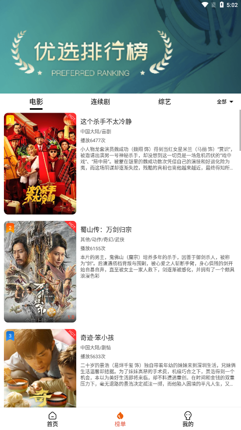 4k影院手机版官方版下载