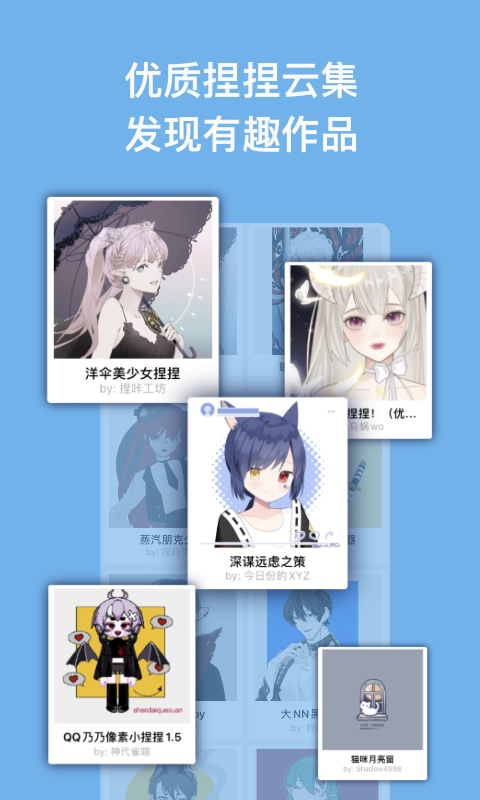 捏咔官方新版本下载