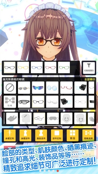 定制虚拟偶像下载最新版