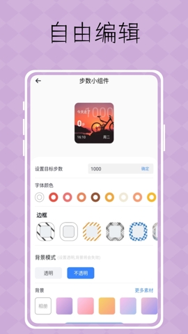 彩虹壁纸app