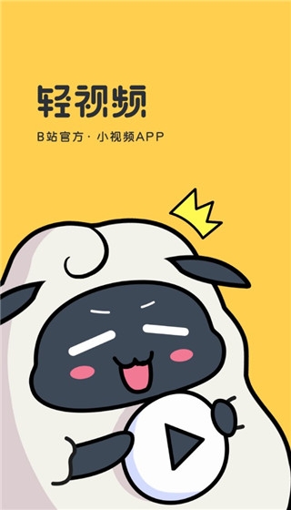 轻视频app安卓版