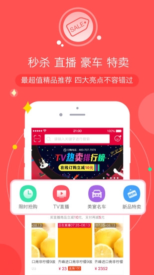 三佳购物app下载安装最新版