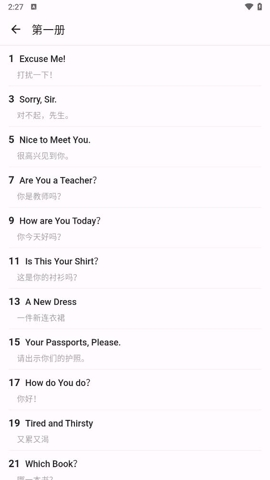 NCE新概念英语官网版