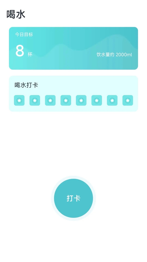 和曦计步器app下载