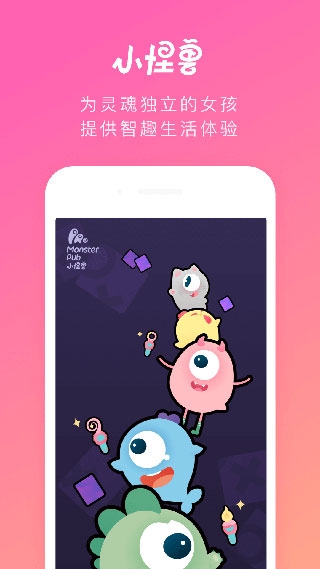 小怪兽app下载官方版