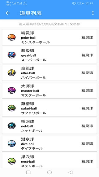 神奇宝贝图鉴app下载最新版