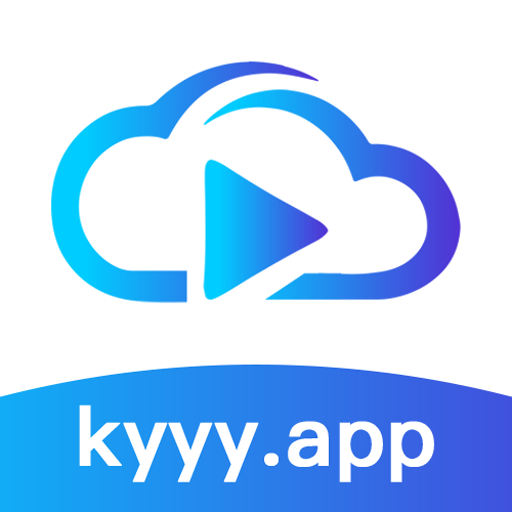 快云影音官方下载2024最新版