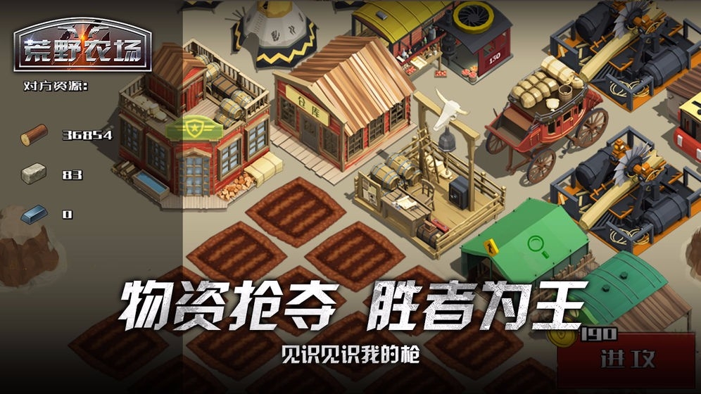 荒野农场游戏下载