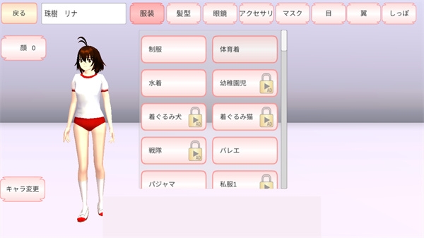 樱花校园联机版下载无广告中文版