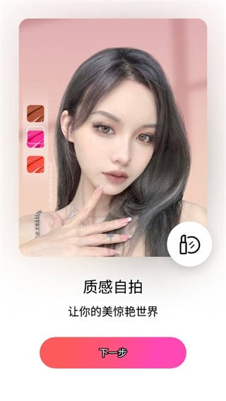 BeautyPlus美颜相机下载