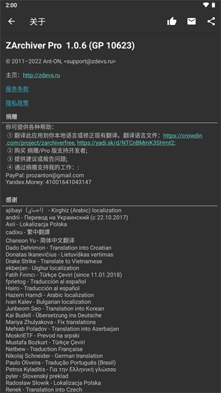 ZArchiver pro下载1.0.9