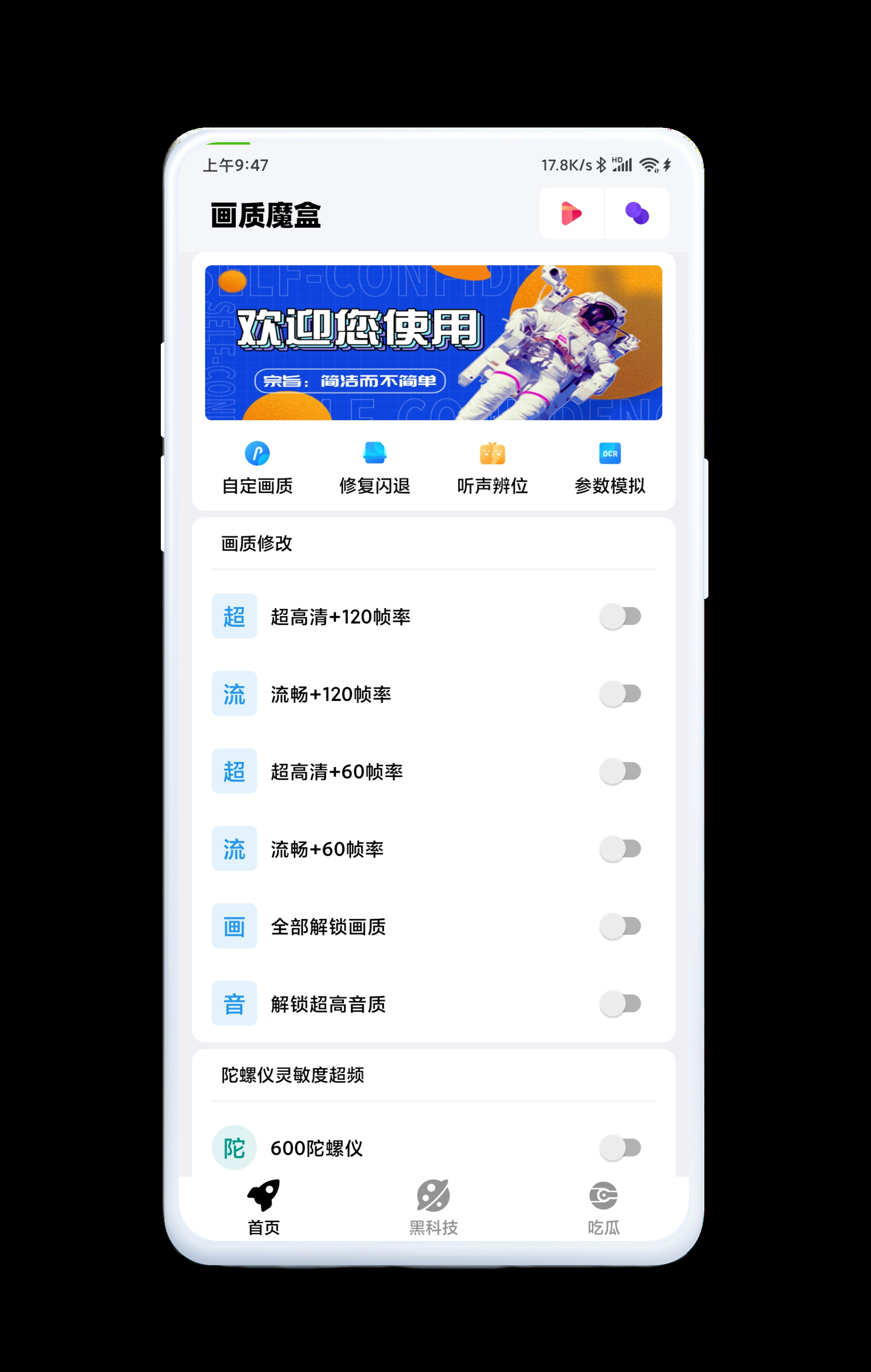 画质魔盒2025最新版下载