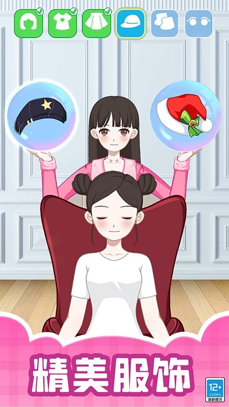 公主学院日记游戏无广告