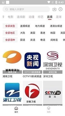 玖月影视app官方最新版2024下载