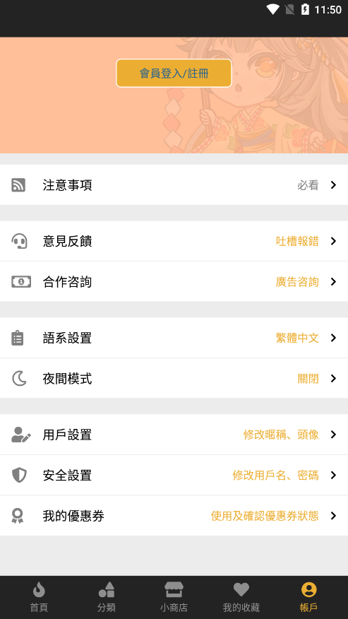 香香腐宅boylove下载正版官网版