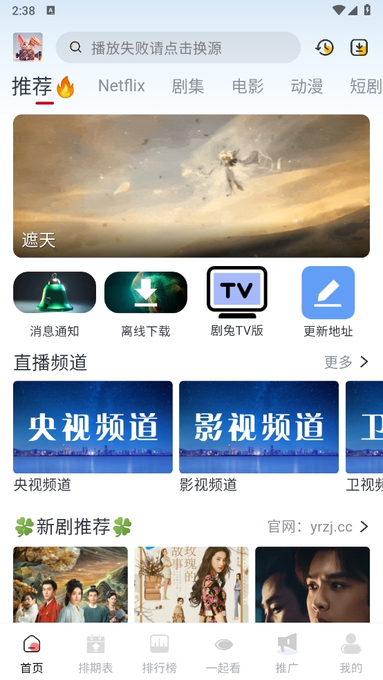 剧兔最新版下载