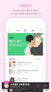 BOMTOON韩文官网下载