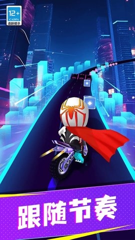 节奏赛车狂飙最新版下载