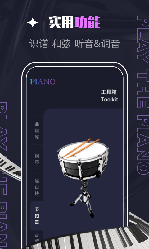 口袋节奏app下载官方最新版