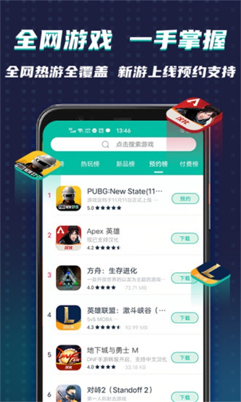 谷歌加速器app免费版