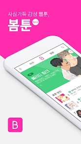 BOMTOON韩文官网下载