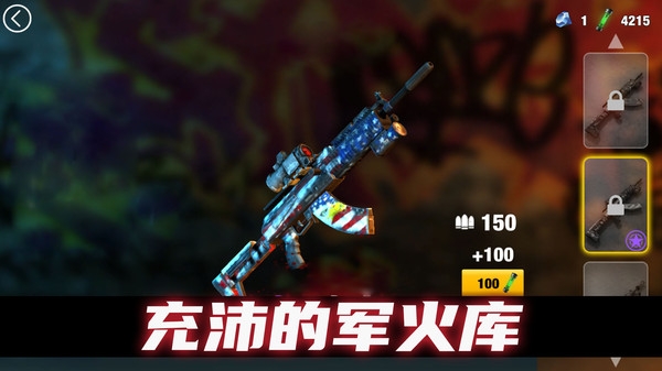 像素人枪战模拟器下载手机版