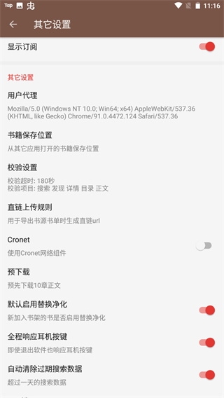 酷安阅读app官方版下载