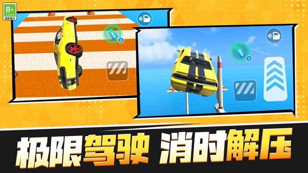 赛车极限模拟下载手机版