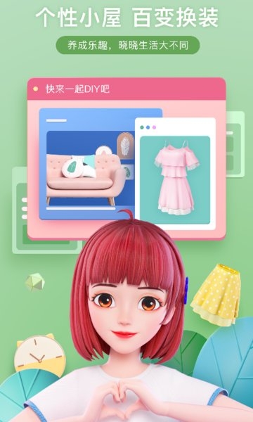 度晓晓下载官网