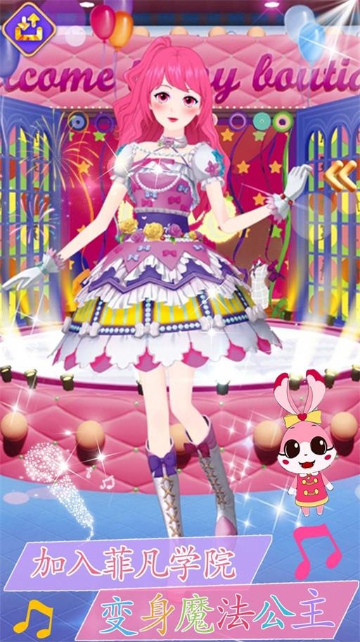 菲凡公主魔法换装手机版下载