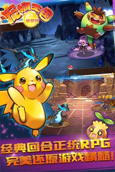 宠物王国单机版正版官方下载