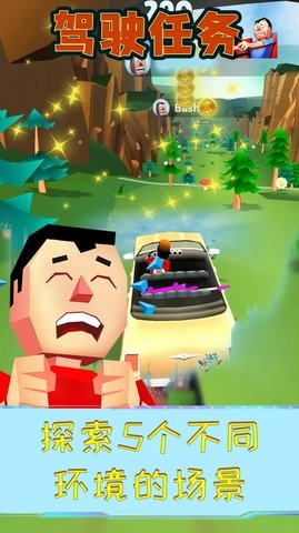 驾驶任务游戏最新版