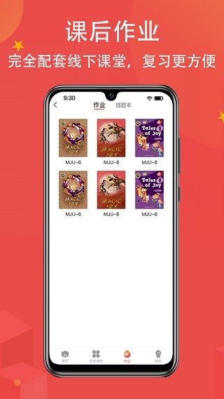 佳音英语app下载