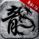 原始传奇手游官方版下载