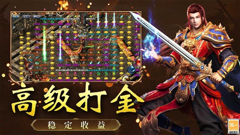 王者传奇手游官方正版