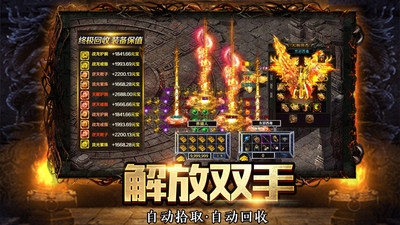 传奇至尊手游官网版