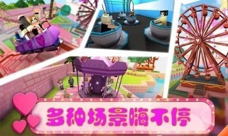 美女主题乐园手机版下载