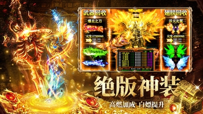 约战沙城传奇手游