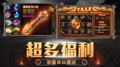 帝霸天下手游官网版