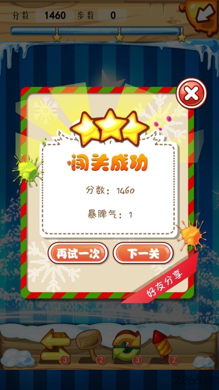 暴脾气手游下载