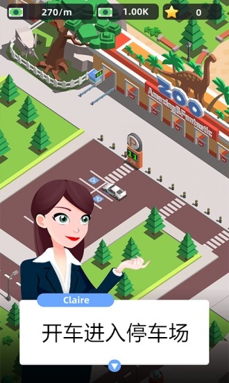 动物园之星下载官方正版