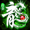 神迹之上古传奇官网版