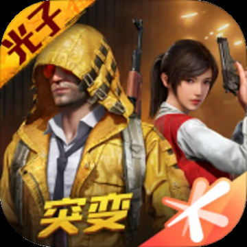 x美化包2.0和平精英