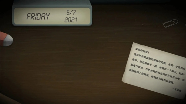 滴答双人冒险下载