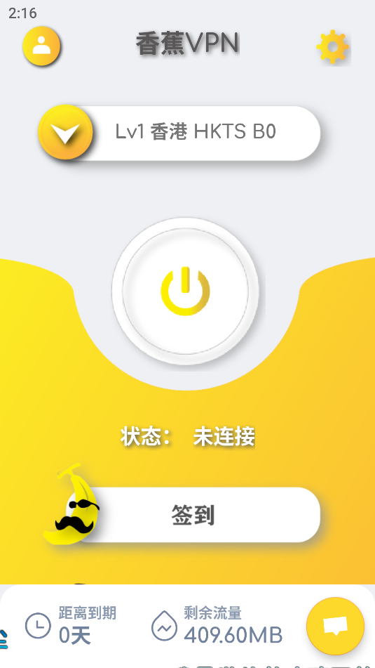 香蕉加速器app