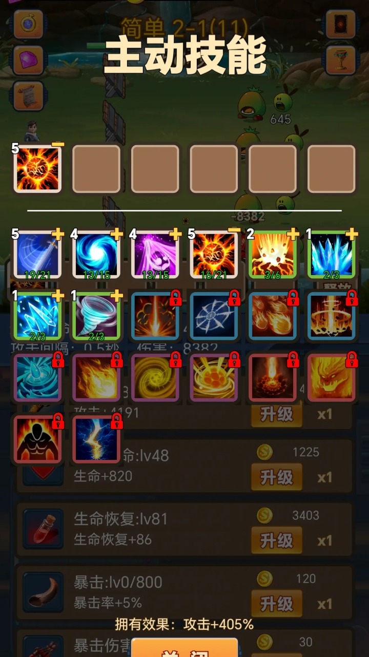 挂机护卫队下载