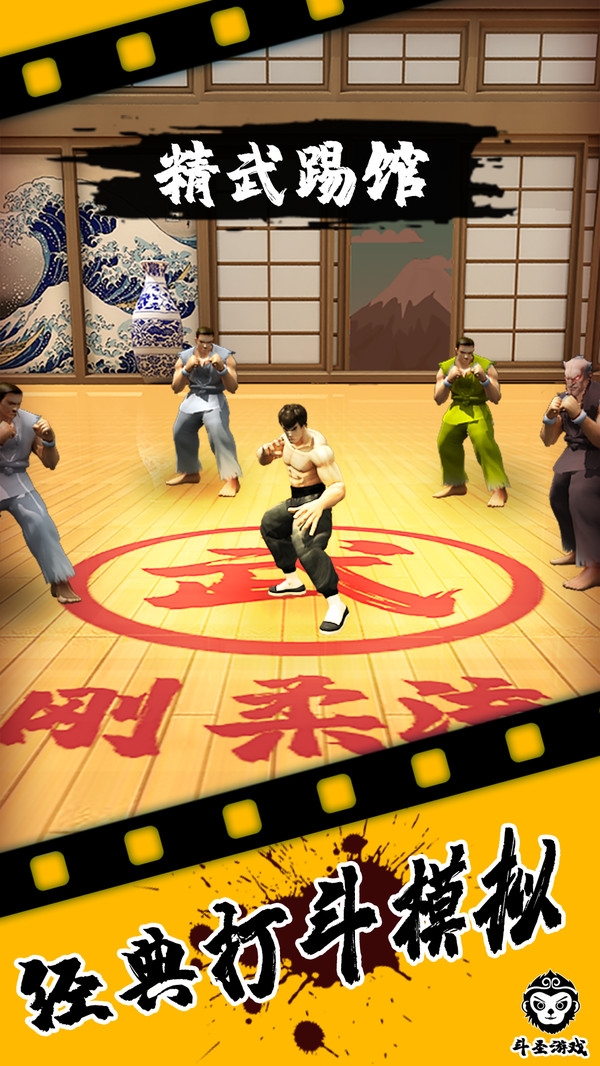 精武踢馆免广告